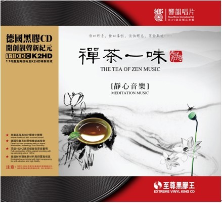 商城正版：响韻唱片 黑胶发烧CD禅茶一味