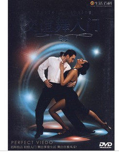 正版包邮 教学光碟《交谊舞入门》慢四慢三快三快四教程DVD