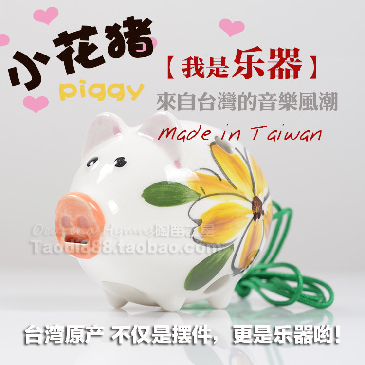 (Taiwan native gift) TNG6 Six-hole styling Tao flute hand-painted piglet and wind swinging piece