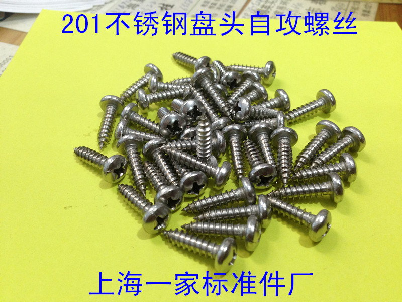 201 stainless steel disc head self-tapping screw GB845-85 round head self-tapping screw M3 5 m3 9 series