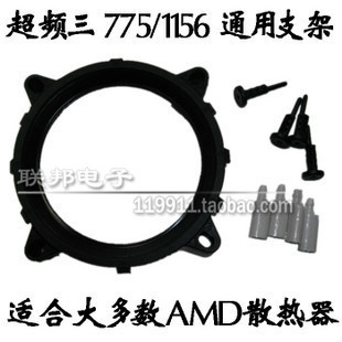 intel 775 1156 bracket 1155 conversion bracket supports most fan conversion brackets