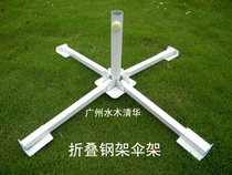 Beach umbrella base 4-foot umbrella holder white iron umbrella seat Folded Umbrella Holder Cross Umbrella Seat Beach Umbrella Seat Advertising Umbrella Holder