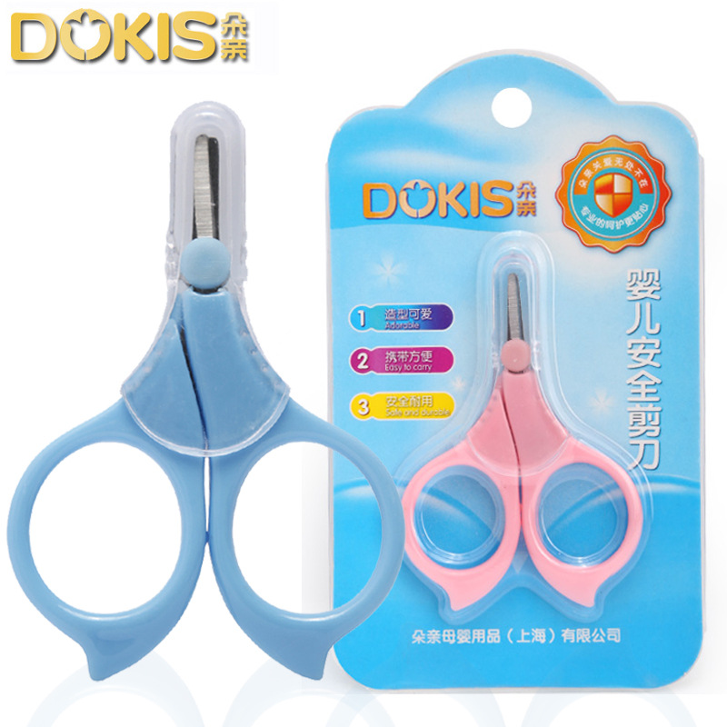 朵亲DOKIS指甲剪 安全婴儿指甲剪 幼儿指甲剪 儿童剪刀DQ-1261