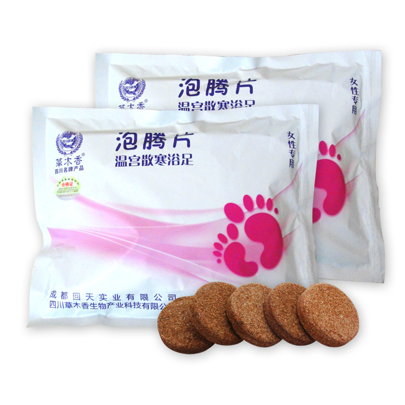 草木香泡脚片泡脚中药 泡足片足浴粉 适合女性泡脚粉 两包装40片