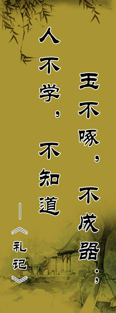 28素材名人名言格言海报展板3415海报印制