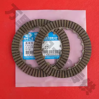 Jialing 70 JH70 locomotive clutch plate friction plate