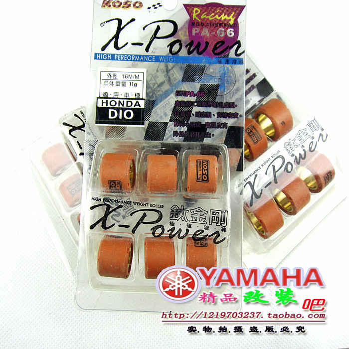 Locomotive DIO17 phase 18 phase 27 phase 28 phase 34 phase 35 ZX KOSO PULI bead Clutch bead Start bead