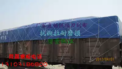 Hualei manufacturers custom-made railway special cloth car tarpaulin railway tarpaulin