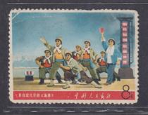 (Cultural Revolution Stamp) Wen 5 Seaport-New Ticket Back-Short Tooth Creases-Zhongpin -- 5699