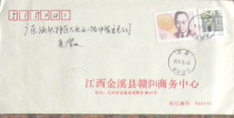 Ordinary actual mail from Jiangxi (real photo)