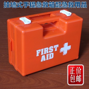 Factory Enterprise ABS Hanging Wall Emergency Kit Box Medicine Case Earthquake Disaster Prevention Lifesaving Box Fit-Taobao