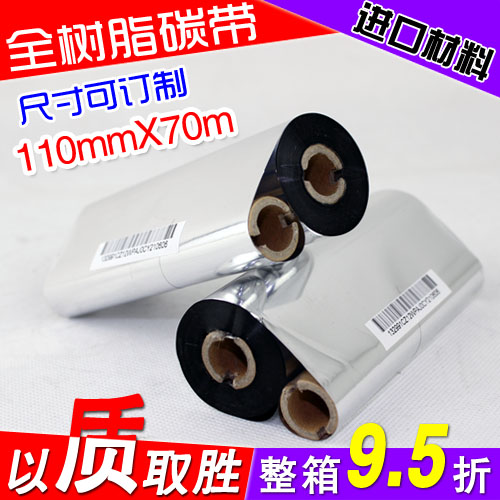 All resin-based carbon ribbon ribbon 110*70 label printer ribbon scratch-resistant barcode ribbon consumables