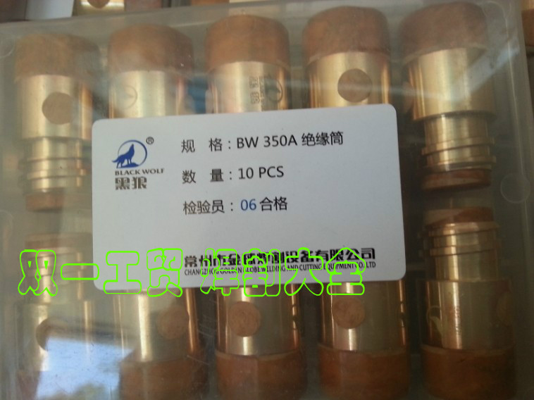 Black Wolf high quality gas brach welding gun insulation sleeve CO2 insulator two security welding gun core 500 350 connection set 6 yuan