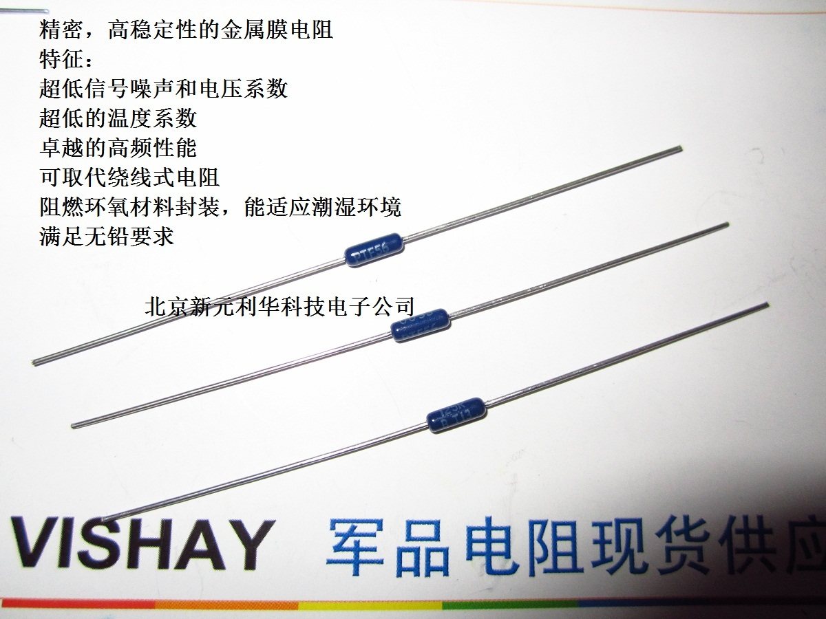 VISHAY DALE imports high precision resistance PTF56 (1 4W) 0 01% 5PPM 20-99K O-Taobao