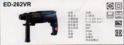Japan Liubi Electric Tools Shanghai General Agent ED-262VR Electric Hammer Drill