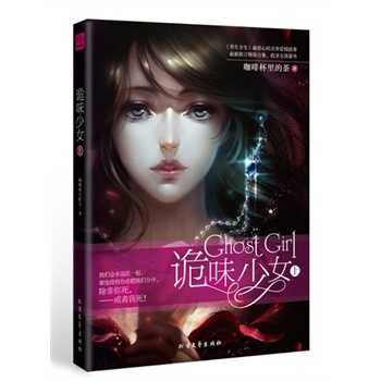 正版包邮促销-诡味少女(上中下)