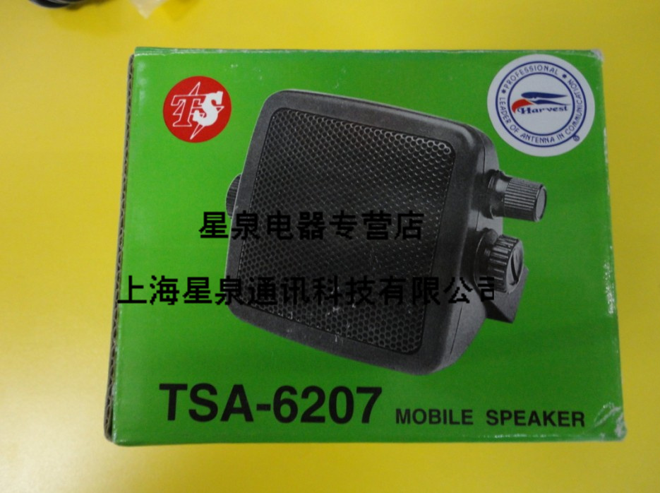 Walkie-talkie accessories Eagles TSA6207 external to the horn.
