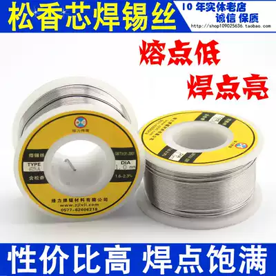 Solder Rosin cored solder wire 63A 0 5mm 0 8mm 1 0mm 1 2mm by weight 100g