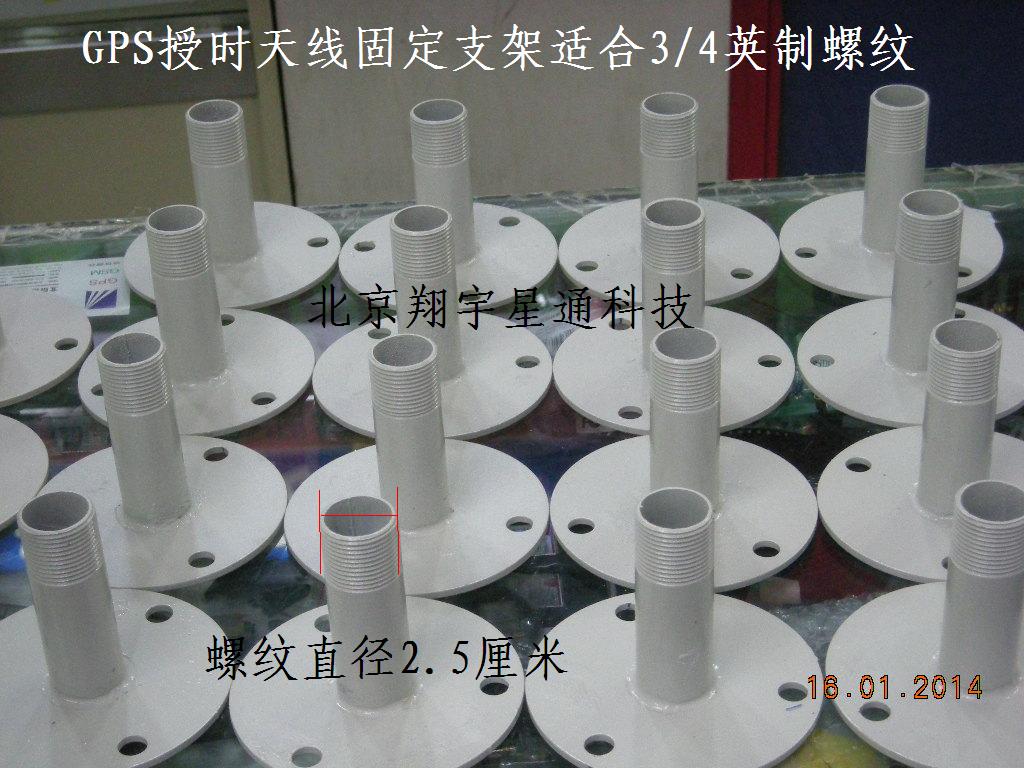 GPS Insemination Antenna Support clock antenna bracket Mushroom Head Antenna Bracket 3 4 Ying Beidou antenna