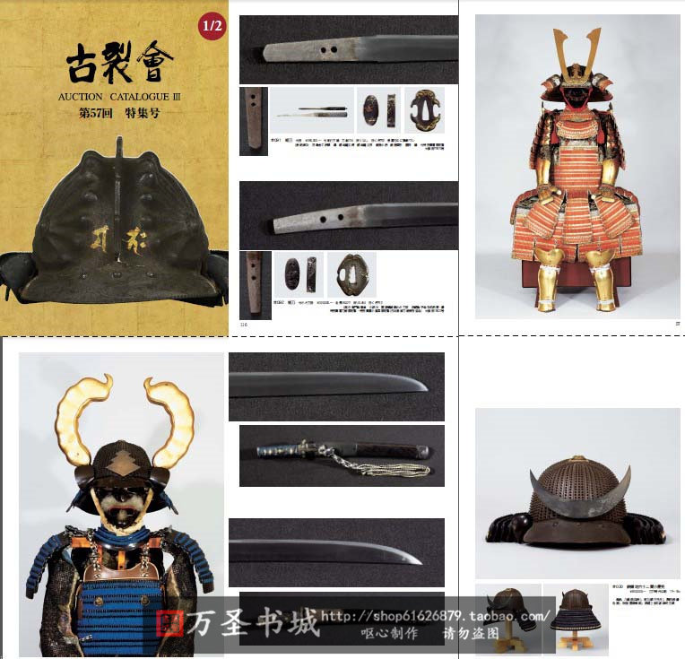Warring States Samurai Armor and Weapon Special 2