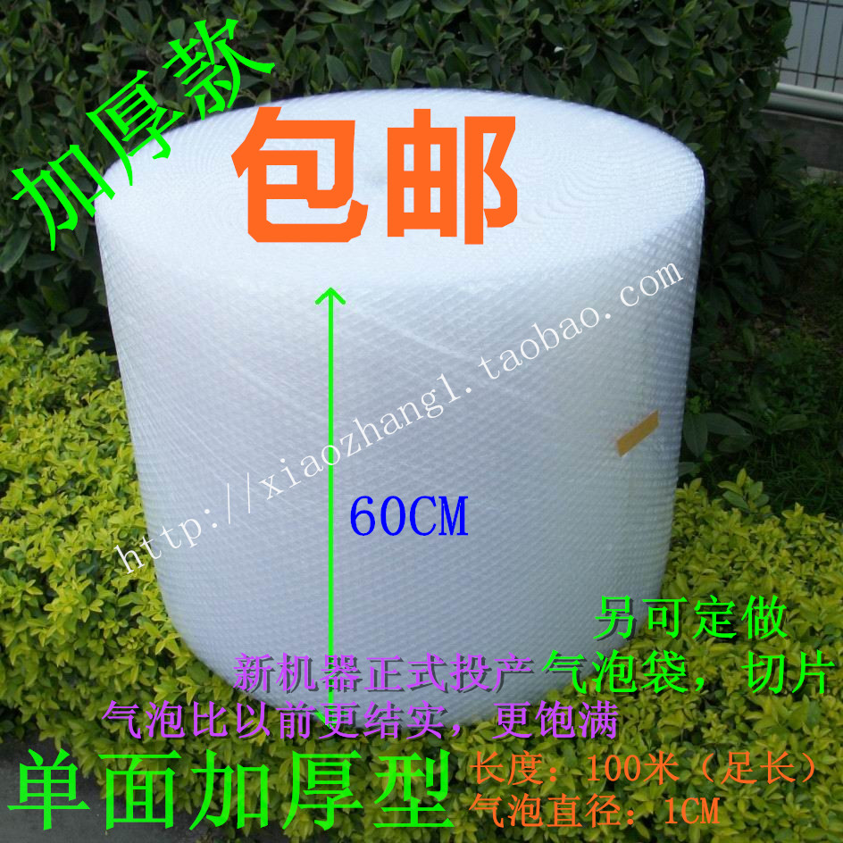 Thickened single-sided bubble film 60CM wide * 100 m length 7 catty 5 pearl wool foam Packaging Material Bubble Wrap