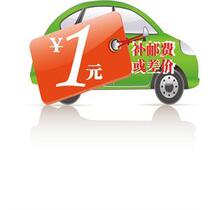  How many shots do you need to make up the shipping fee? 