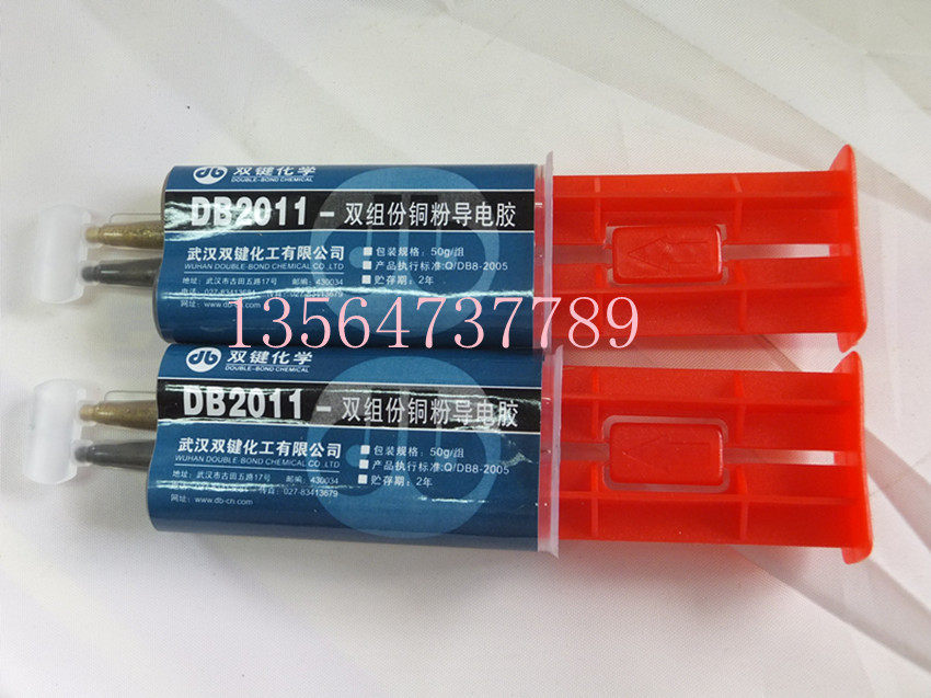 Conductive Adhesive Double Bond DB2011 Two-component Copper Powder Conductive Adhesive Copper Powder Conductive Adhesive Epoxy Adhesive