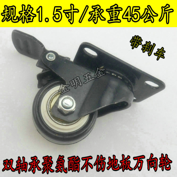 1 5-inch double-bearing polyurethane does not hurt the floor universal wheel wheels industrial wheels wear-resistant silent wheels with brakes