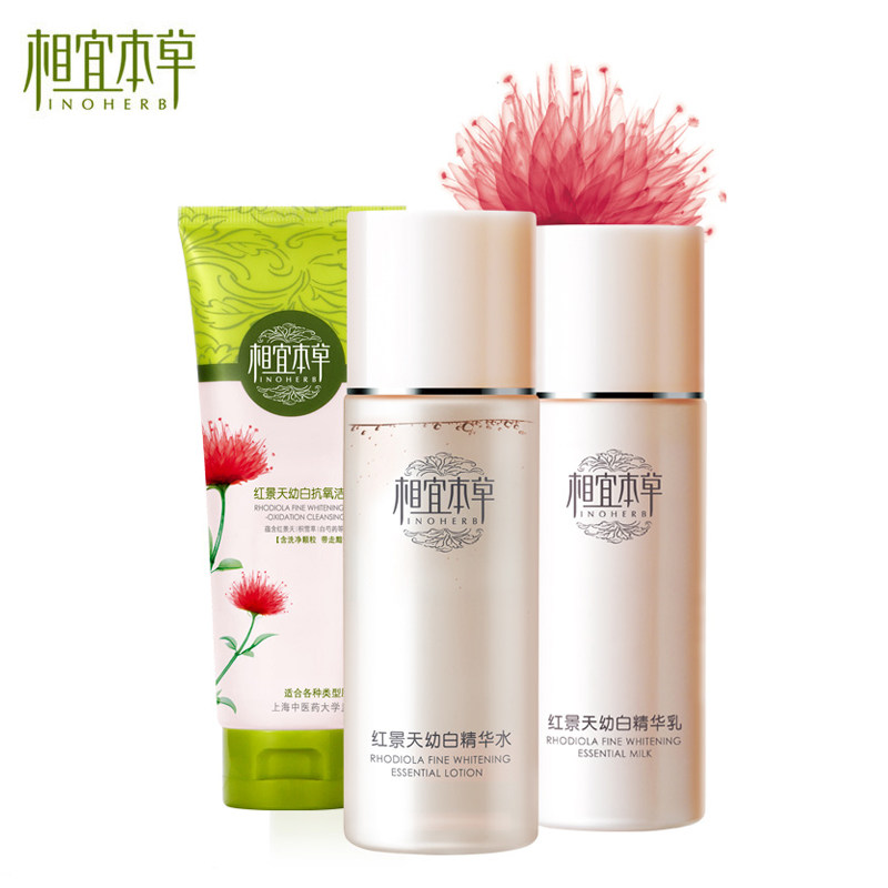 【天猫超市】相宜本草大包装红景天面部护肤套装美白补水女