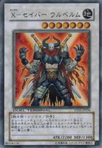 Game King of DT01-JP034(UR)X-иHusband (X-Swordsman Urberum)