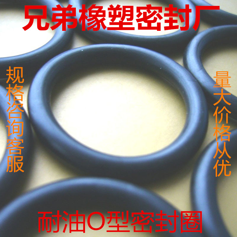 Dingqing rubber O-ring oil-resistant seal high temperature fluororubber silicone rubber O-ring high quality