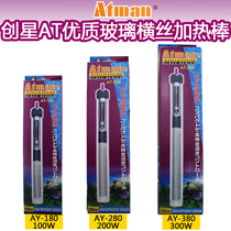 Chuangxing Supreme Explosion-proof Heating Rod 100W 200W 300W High Quality Constant Temperature Heating Rod for Fish Tanks
