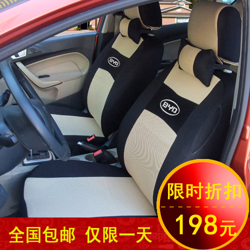 比亚迪F0 F3R F6 G3R G6 L3 S6 速锐思锐新F3专车专用座套四季