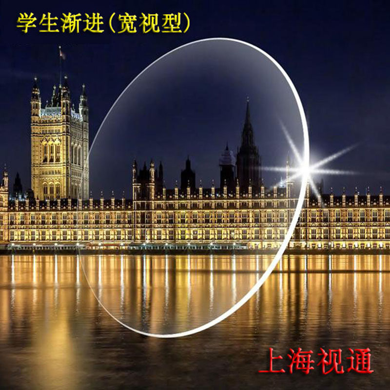 Youth student wide-view type Ultra-thin progressive multifocal anti-fatigue myopia aspherical resin coated eyeglass lens