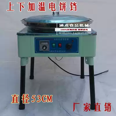 Commercial electric frying and baking machine 80 type automatic constant temperature electric baking pan Scone machine pancake machine Large table and bottom heating electric baking pan