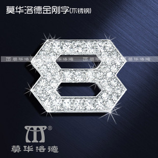 莫华洛德 新款金刚水钻字母贴 个性车贴 纯金属水钻贴 数字贴