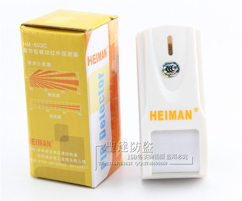 Hyman HM-802C wired infrared curtain alarm Infrared detector monitor Infrared alarm