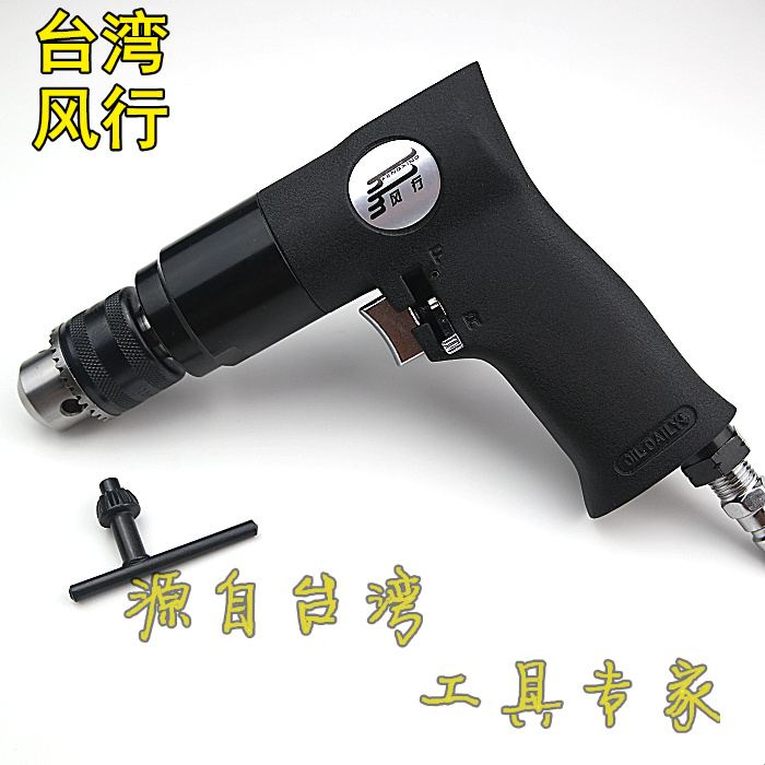 Taiwan popular 10mm pneumatic electric drill with forward and reverse air drill pneumatic drill gun-type air drill