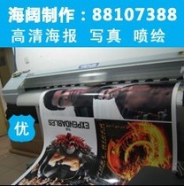 Harbin high-definition inkjet poster display board KT photo cloth painting axis light sheet car sticker single mouth through banner