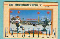 Postcard 99 Kunming International Horticultural Exposition Set of 10