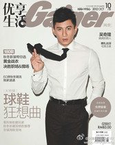 Nicky Wu Magazine Interview Inside Page Enjoy Life GAINER Magazine Nicky Wu Cover Interview October 18th 2012
