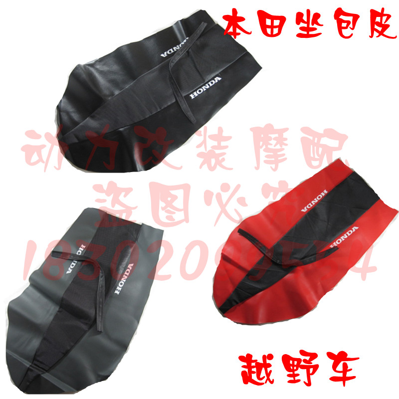 CRM250 sitting foreskin XR250 400 sitting leather bag BABJ CRF250 CR125 CR250 cushion