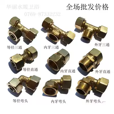 All copper 12*16 aluminum-plastic pipe joint Solar water heater accessories inner and outer wire three-way direct elbow switch