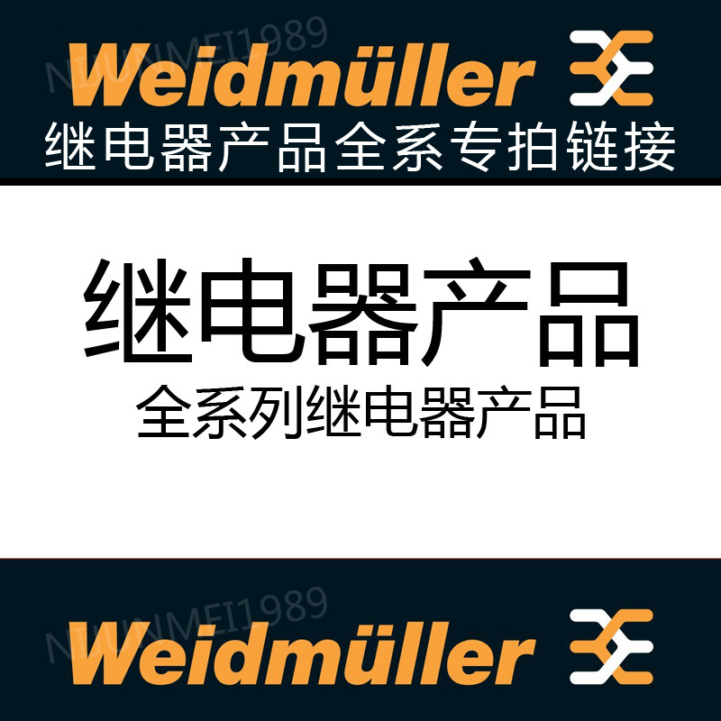  Weidmüller full-train relay RCL ECO DKO MCZ PLUG RÖDER RS MCCORD