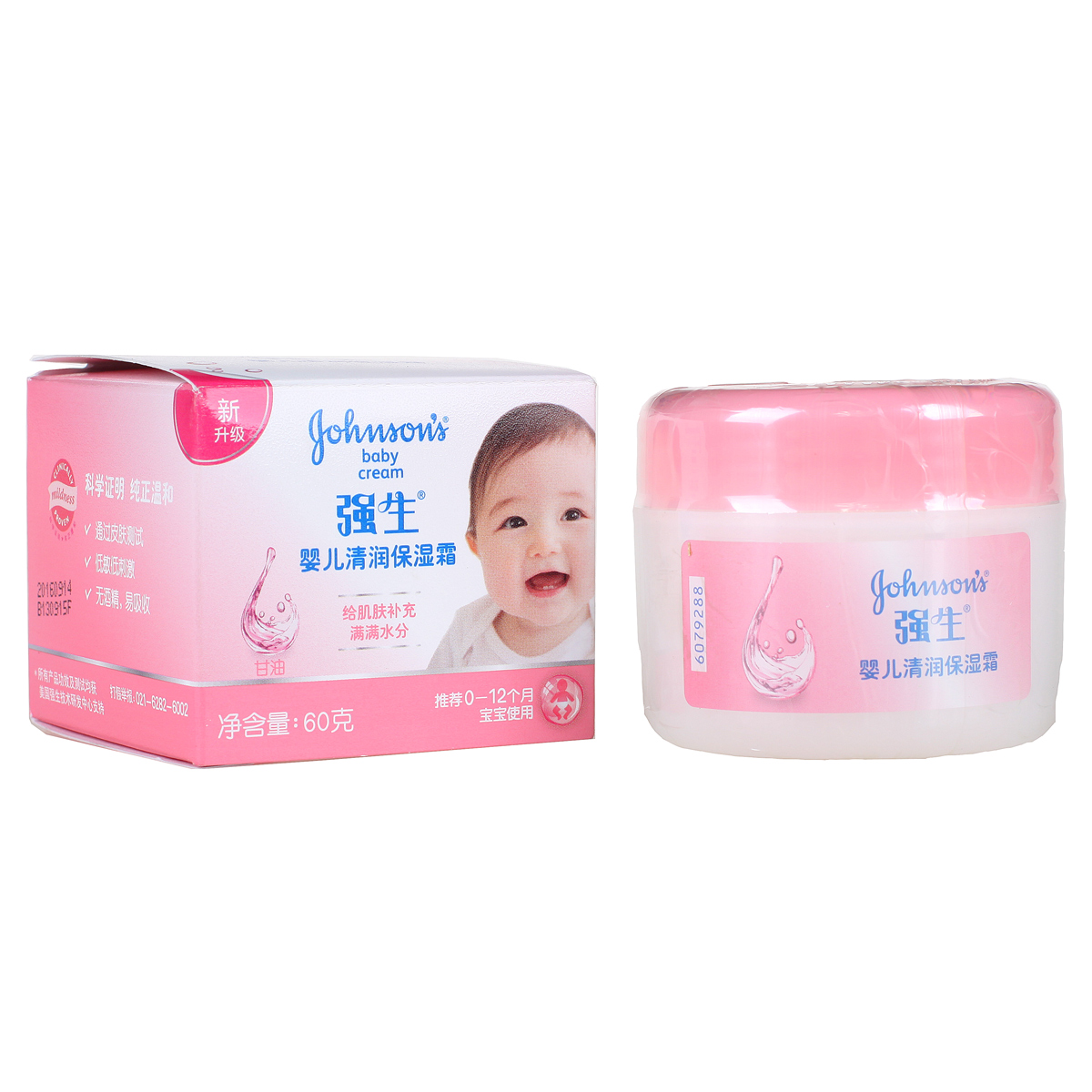 强生婴儿清润保湿霜 60g 0-12个月宝宝补水保湿滋润霜 低敏低刺激