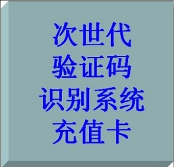 Self-TicCard automatic shipping subgeneration system recharge card: RMB500  50 times