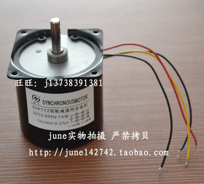 Shell guard sealing machine sealing machine plastic machine motor accessories permanent magnet synchronous motor projection screen 220V