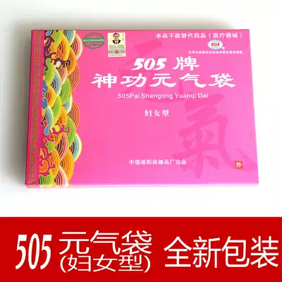 505 Yuan Qi bag Xianyang 505 Shen Gong Yuan Qi bag women's type has anti-counterfeiting