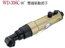 Taiwan Steady Tine pneumatic tool WD-306C 90-degree double-Chung screw driver