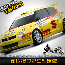 SUZUKI Swift vehicle sticker SUZUKI WRC racing version full car pull flower car sticker Tianyu SX4 modified sticker